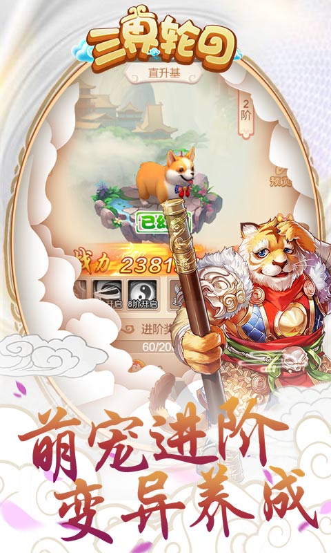 三界轮回折扣版