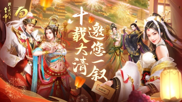 我在大清当皇帝