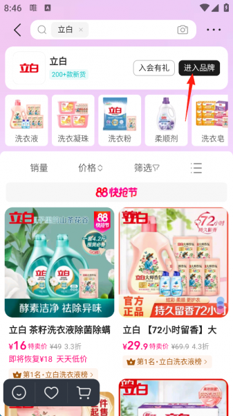 唯品会app