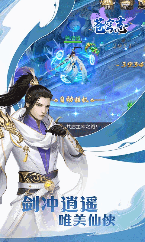 苍穹志（免充500W代币）