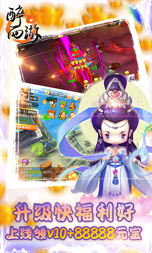 醉西游（0.05折送极品坐骑）