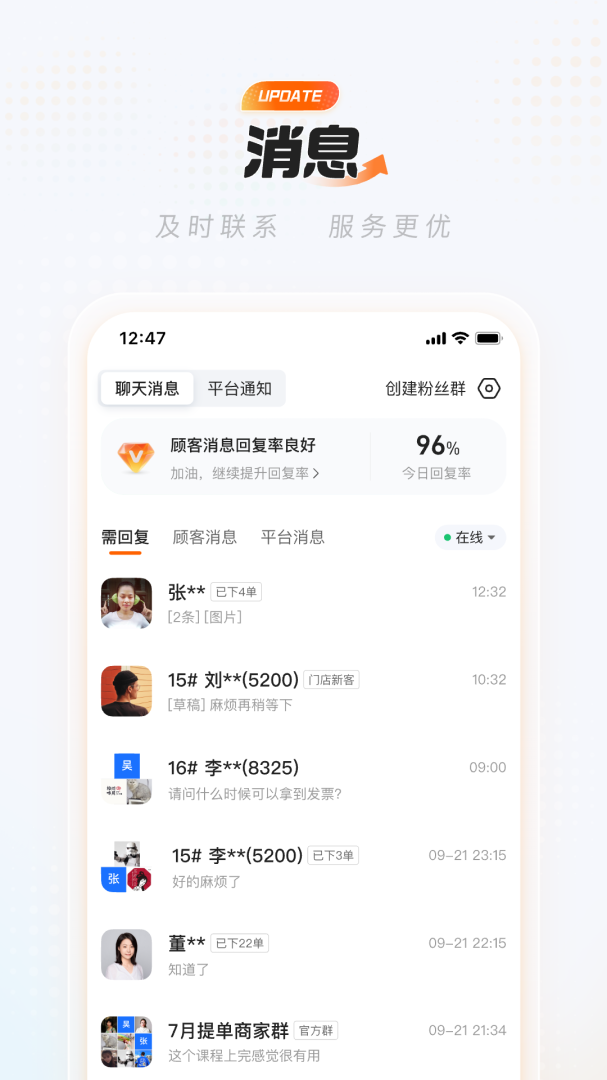 饿了么商家版