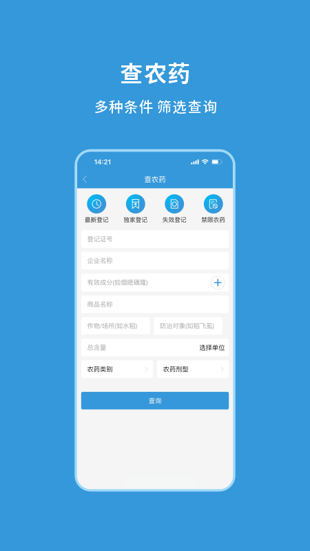 农查查