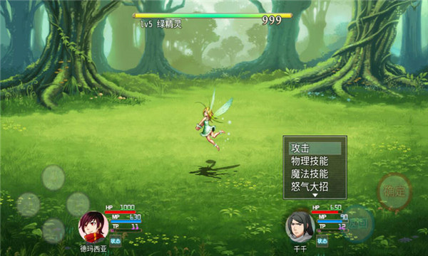 陆大迹神2修改版