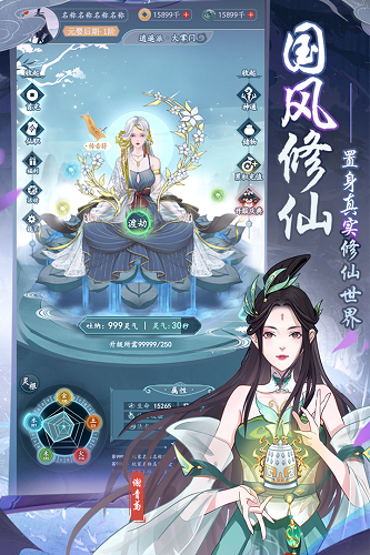 仙岛大乱斗(探索修仙世界)