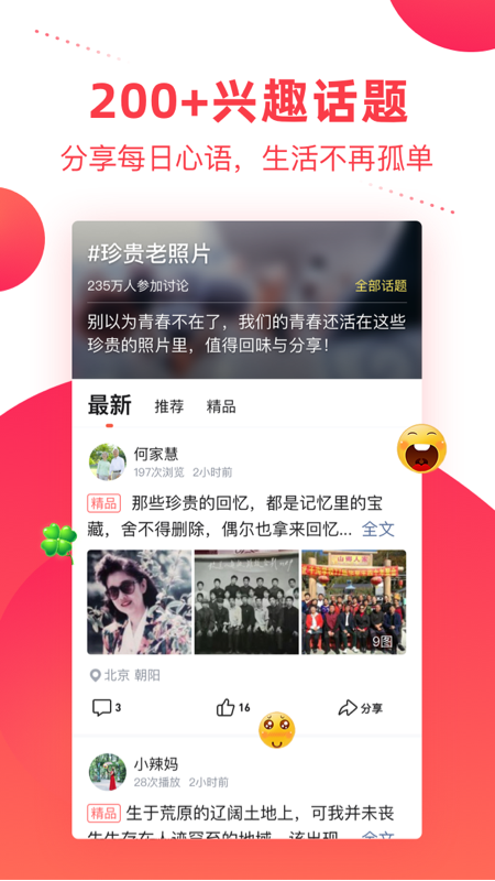 彩视官方版