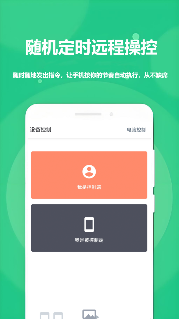 触控精灵