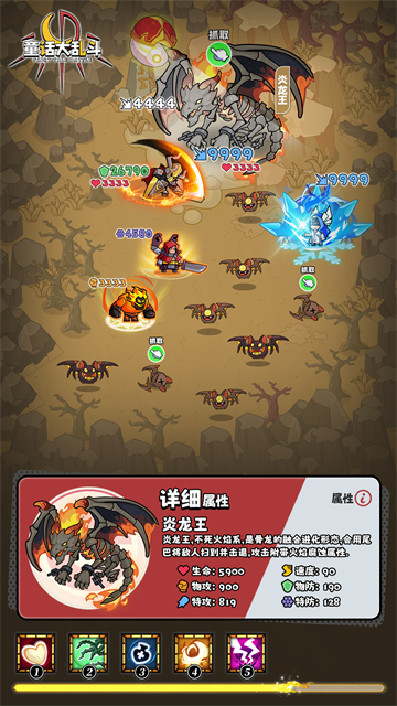 童话大乱斗修改版
