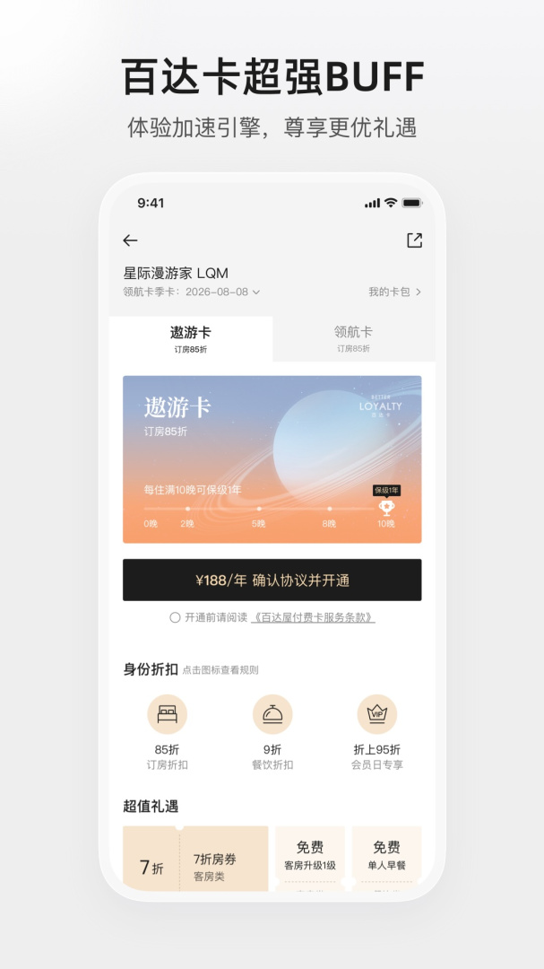 百达星系