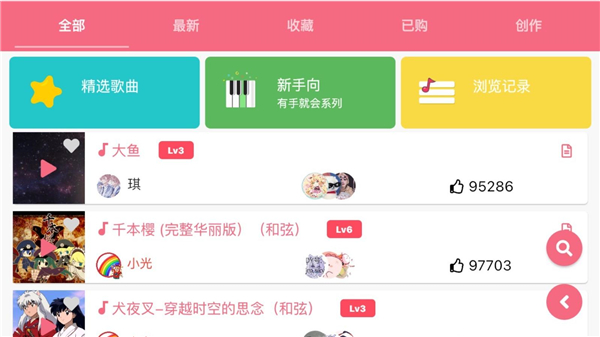 光遇乐谱正式版