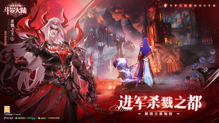 斗罗大陆：史莱克学院