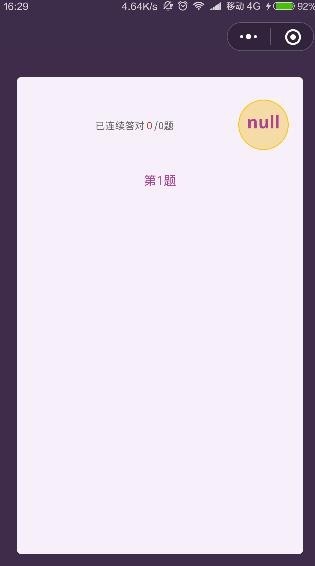 开心荣耀免费领皮肤