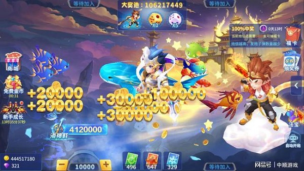 捕鱼大决战狂暴版