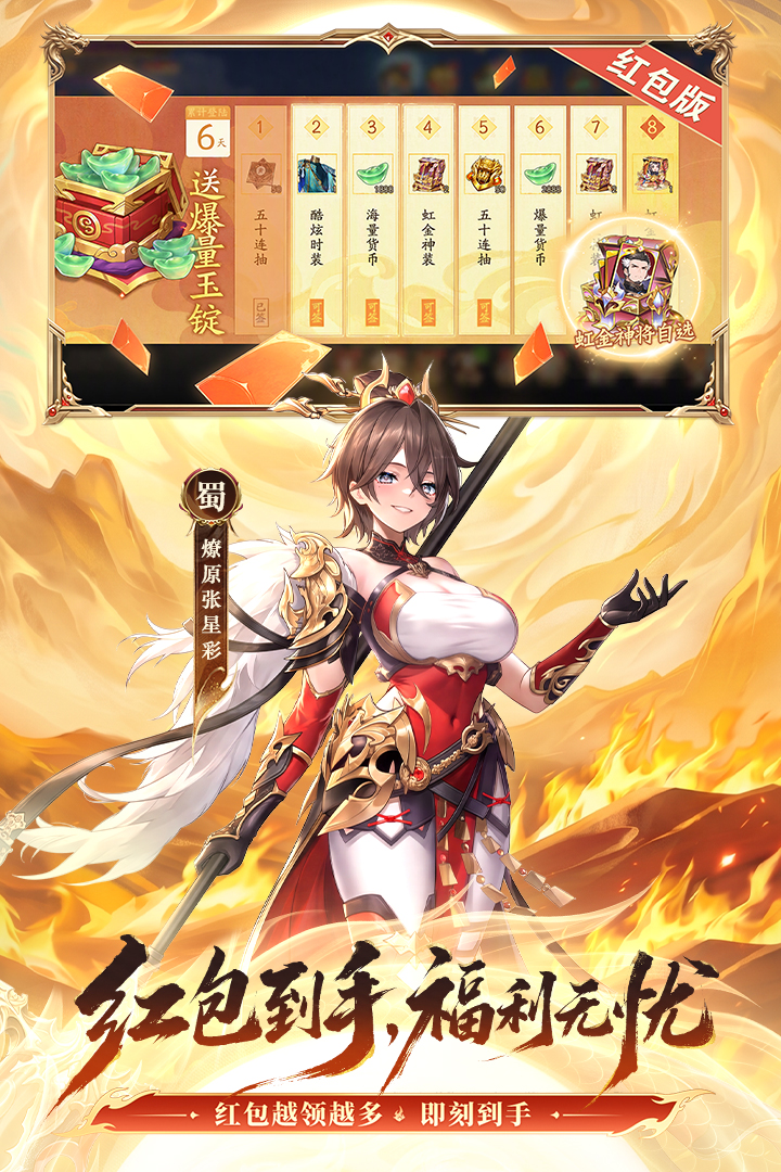 少年三国志2