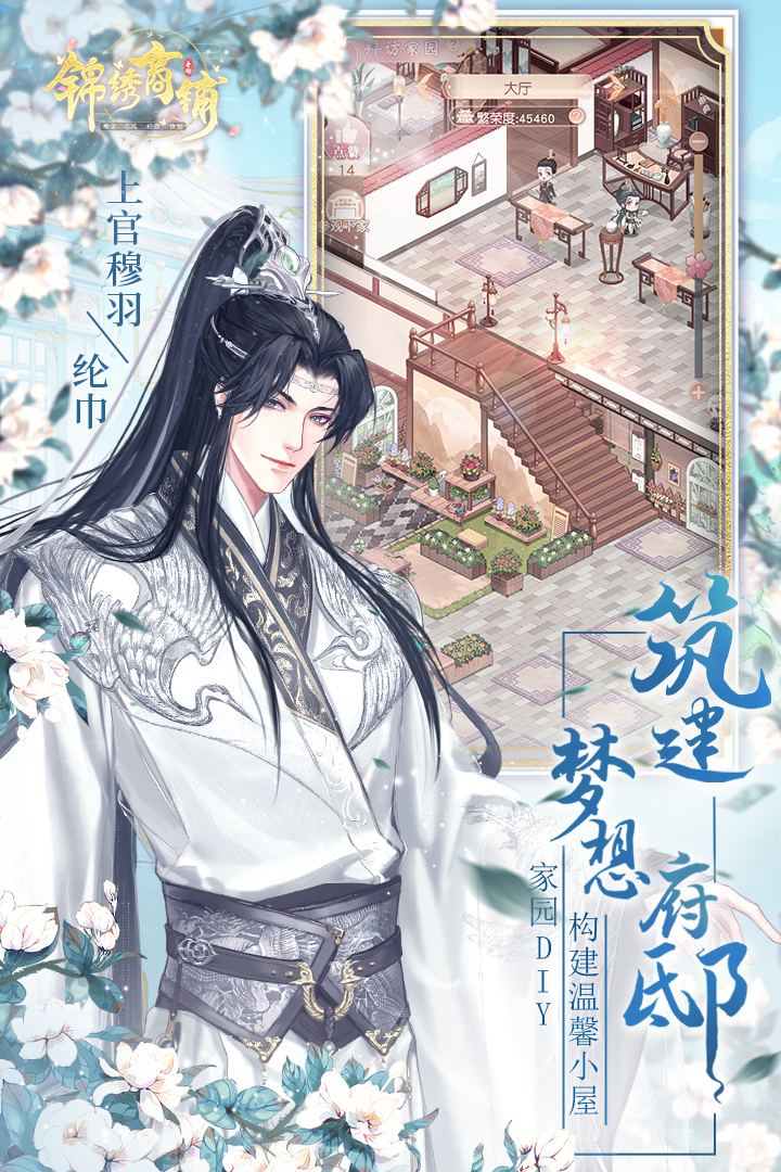 锦绣商铺(蓝颜知己)