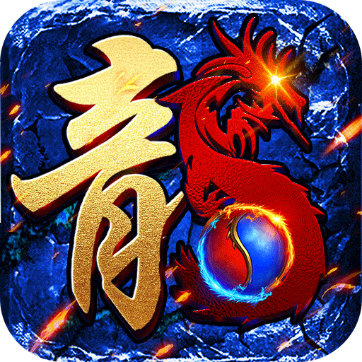 执剑江湖（神权GM无限资源）