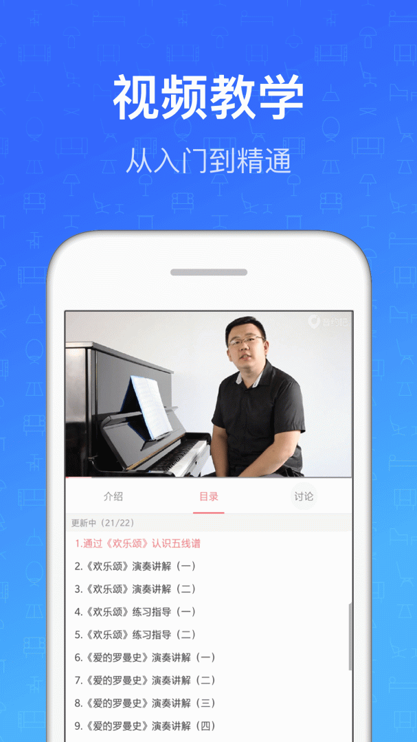 钢琴教练教学大师