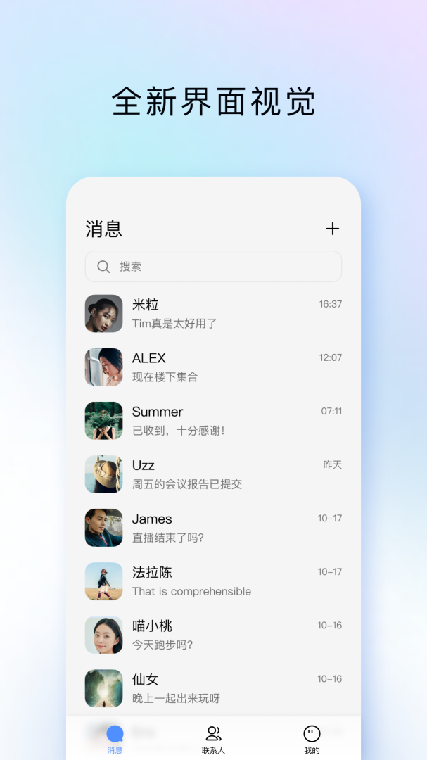 TIM Android版3.4.6