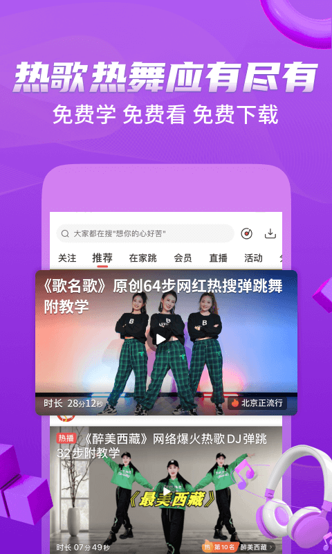 糖豆最新版