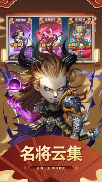 真三国战记九游版