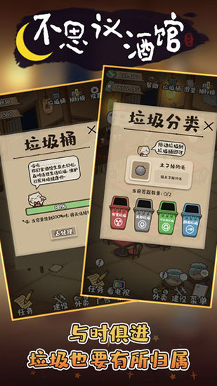 深夜酒馆
