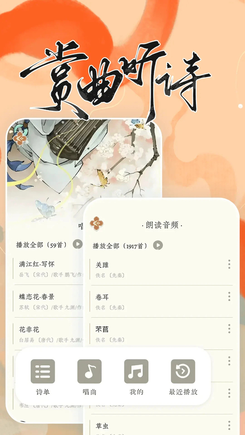 长相思