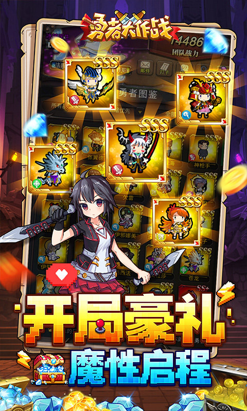 勇者大作战（内置0.1折魔性挖矿	）