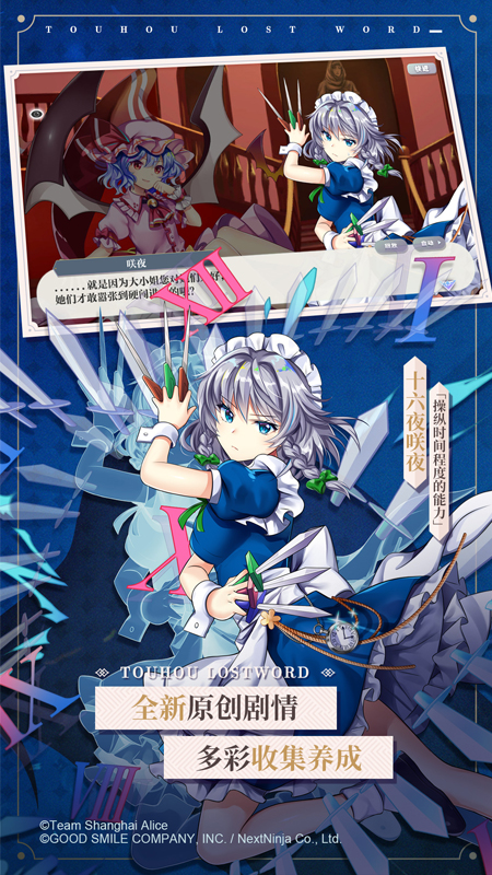 东方归言录哔哩哔哩版