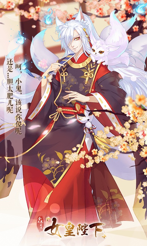 女皇陛下变态版