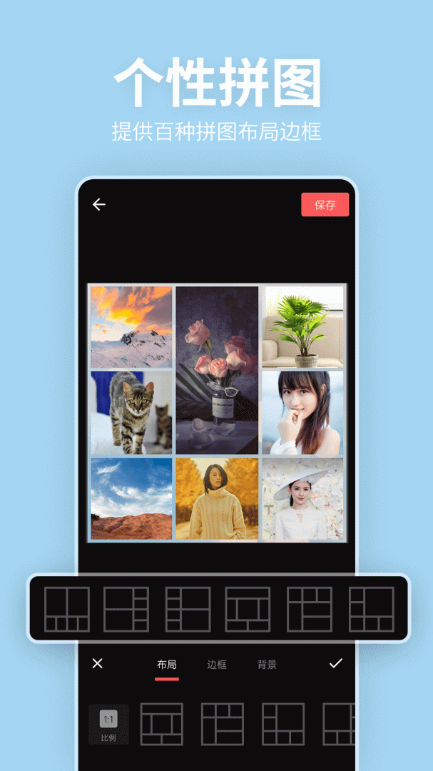 美颜P图滤镜相机