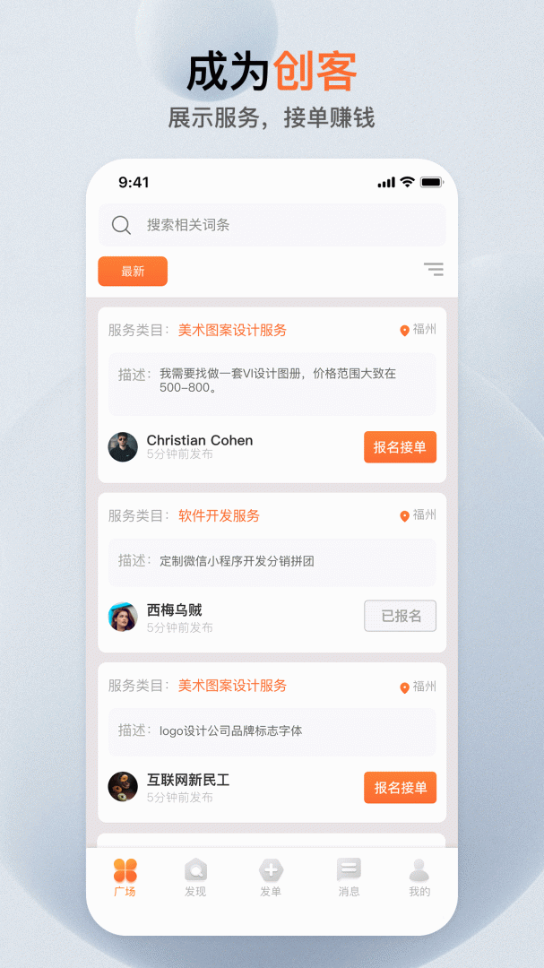 萝卜创客