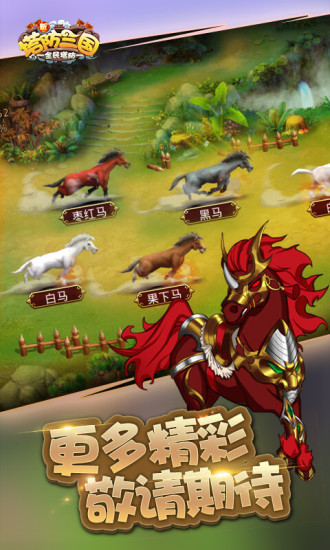 新塔防三国-全民塔防（GM自选开局）