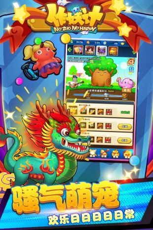 作妖计(送30000真充)