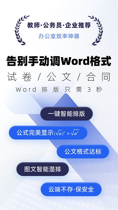 手机扫描王