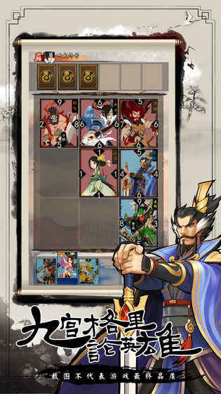 英雄爱三国(SS神将狂欢)