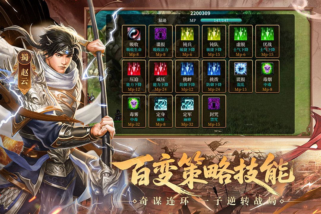 三国戏英杰传全宝物版