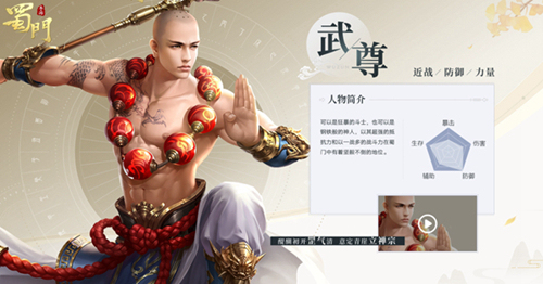 蜀门手游bilibili版