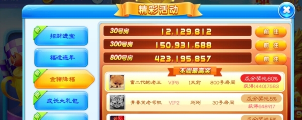 捕鱼大作战官方正版