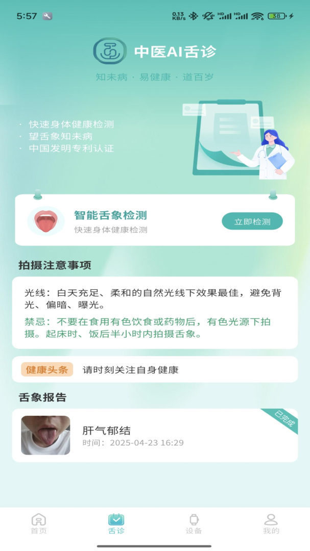 圆道妙医