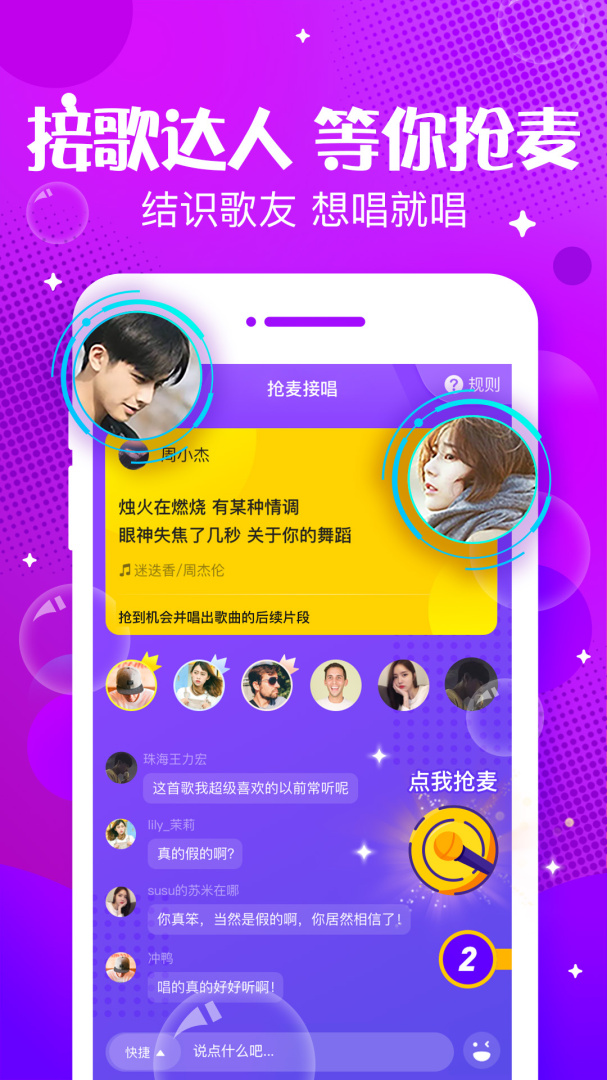 声动自动匹配版