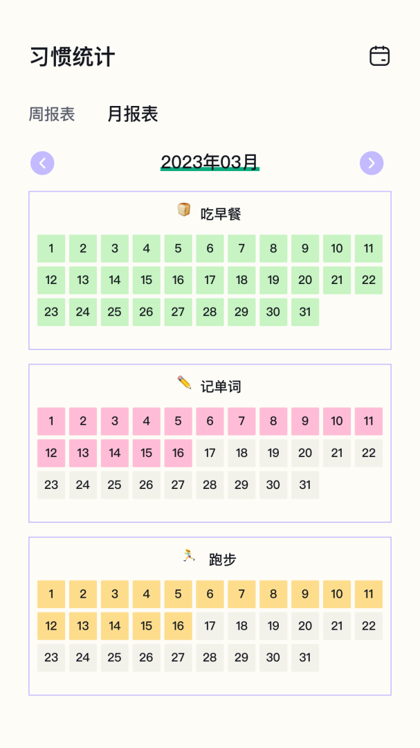 日常打卡助手