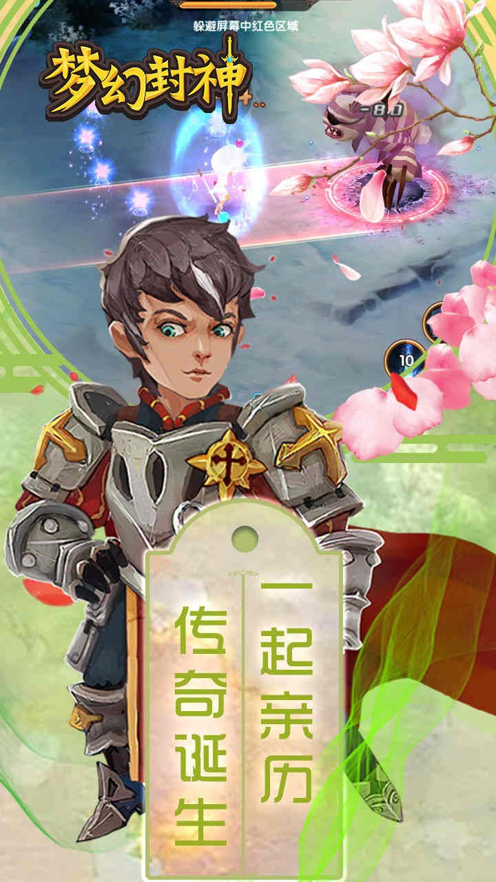 梦幻封神(六界仙尊0.1折)