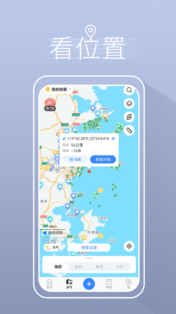 渔获
