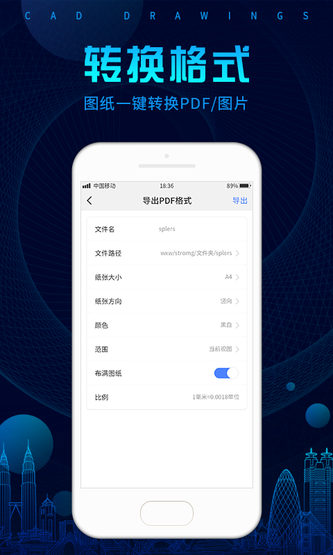 CAD看图王app