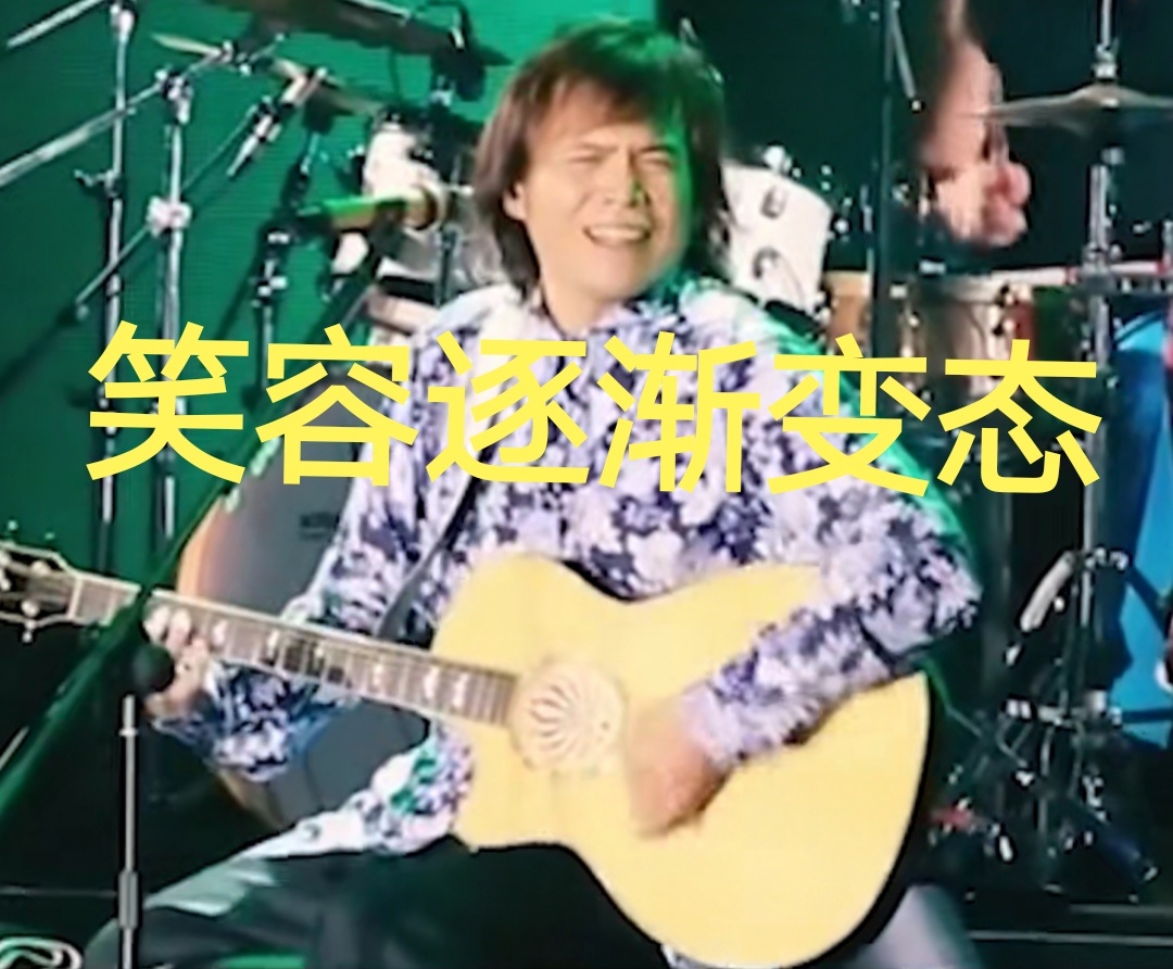 歌手伍佰搞笑微信表情包