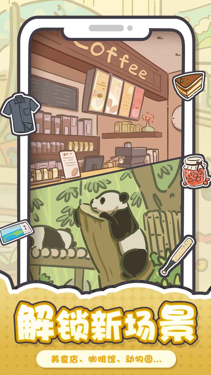 我和我的大学v1.3版