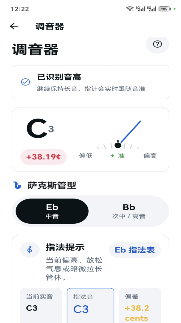 萨克斯大师