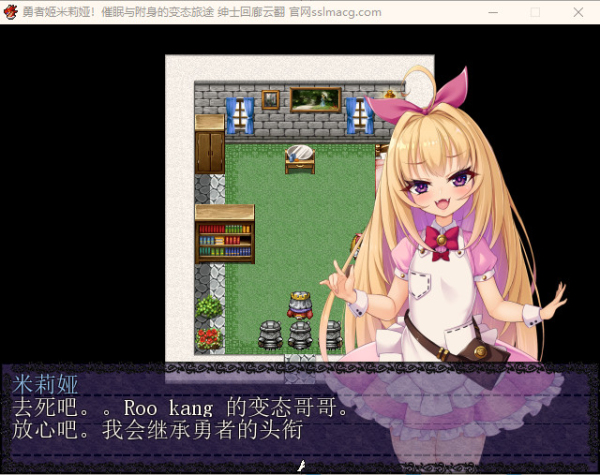 勇者姬米莉娅冷狐版