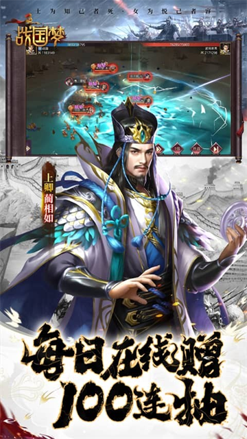 战国梦(3D战国策略)