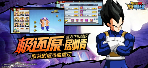 龙珠最强之战腾讯版